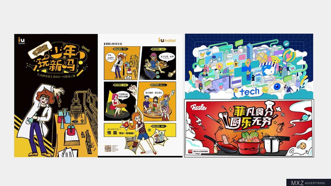 廣州市特靈光文化創(chuàng  )意有限公司（品牌咨詢(xún)與設計案例）圖80