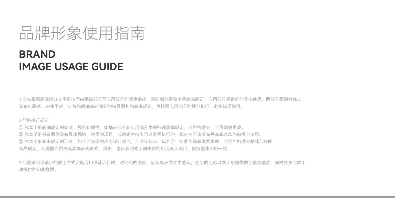 科技類(lèi)vi設(shè)計(jì)中標(biāo)圖1