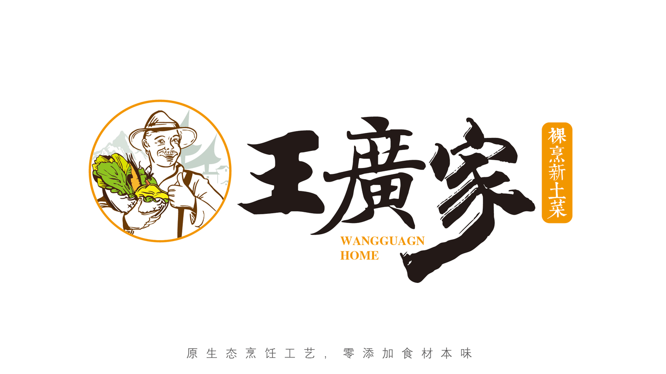 餐飲類logo設(shè)計(jì)中標(biāo)圖0