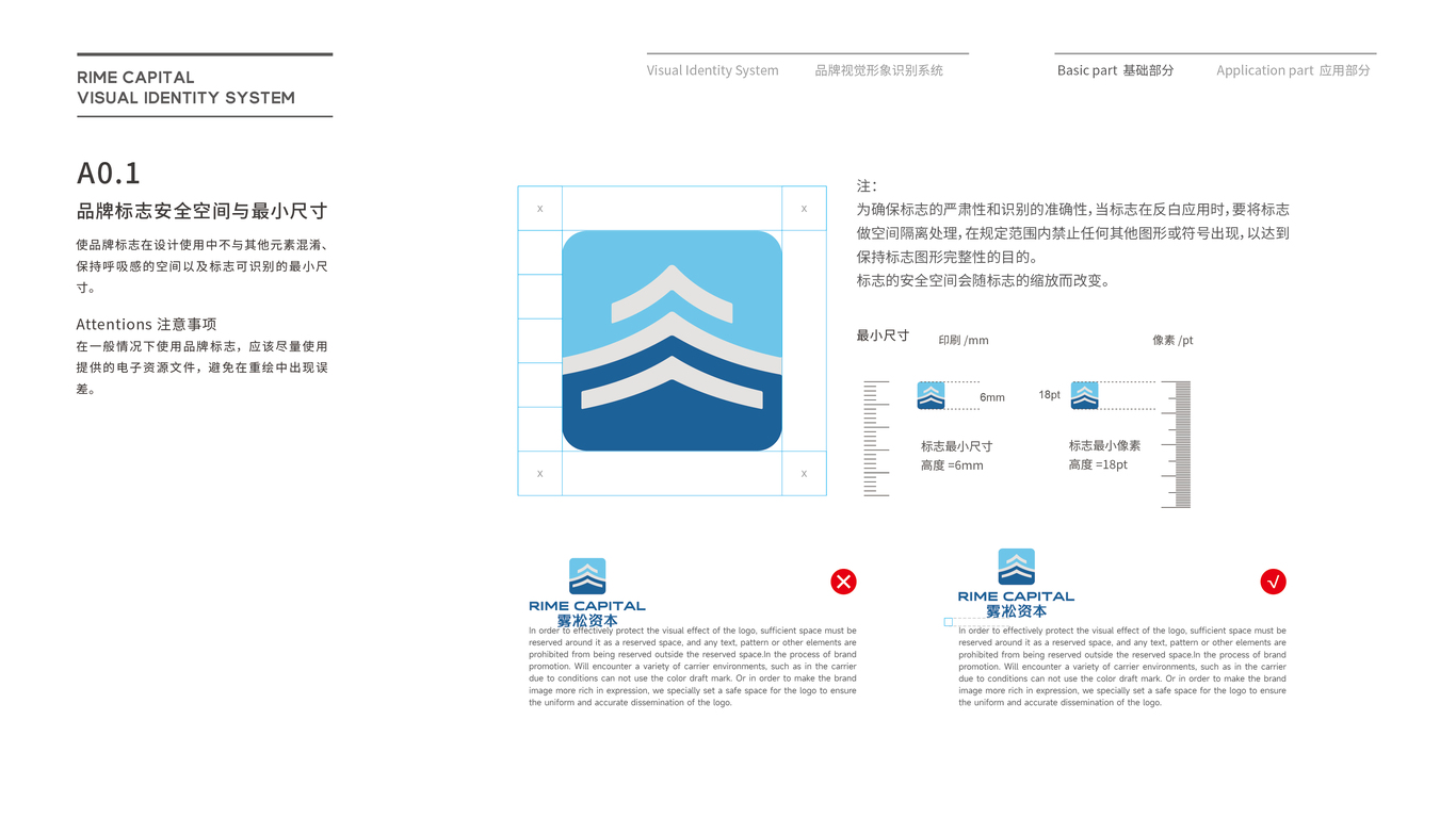 投資公司vi設計中標圖2