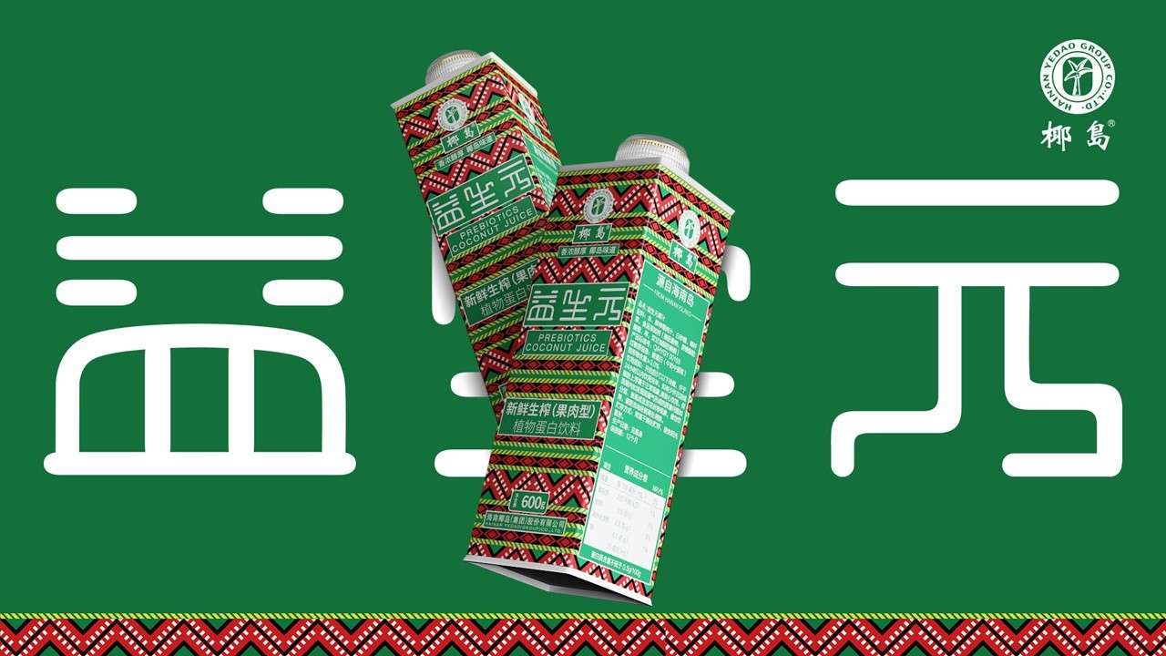 廣州市特靈光文化創(chuàng  )意有限公司（品牌咨詢(xún)與設計案例）圖47