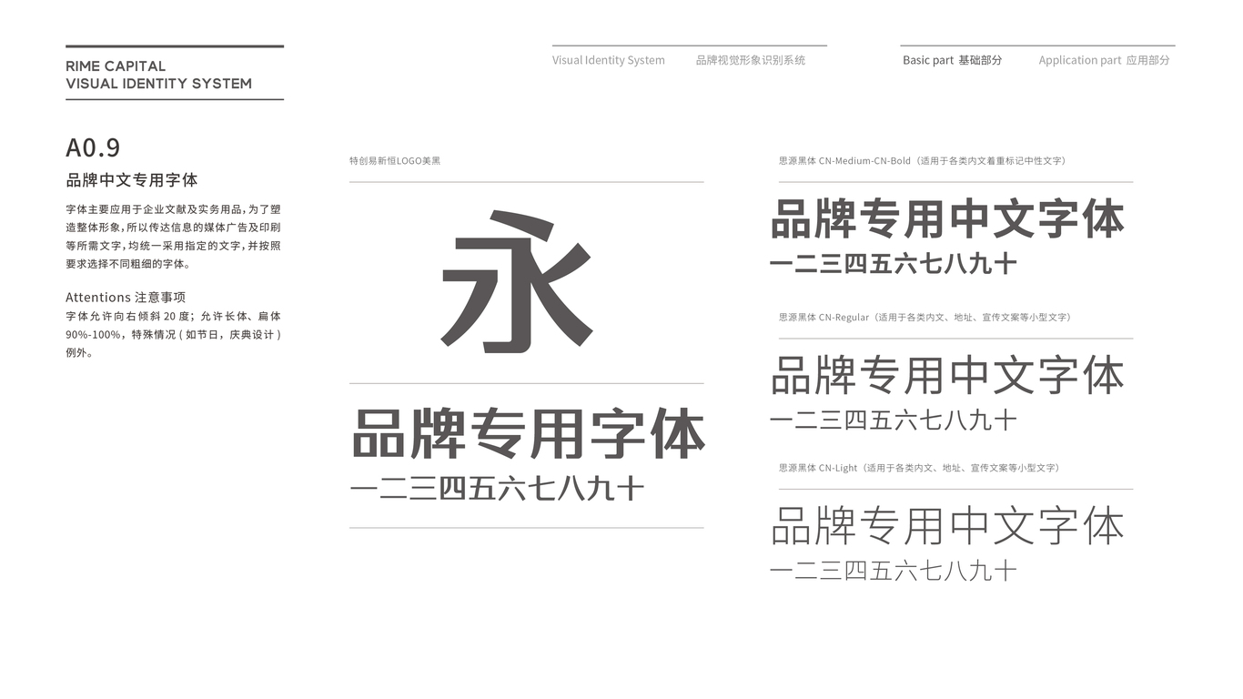 投資公司vi設(shè)計中標(biāo)圖9