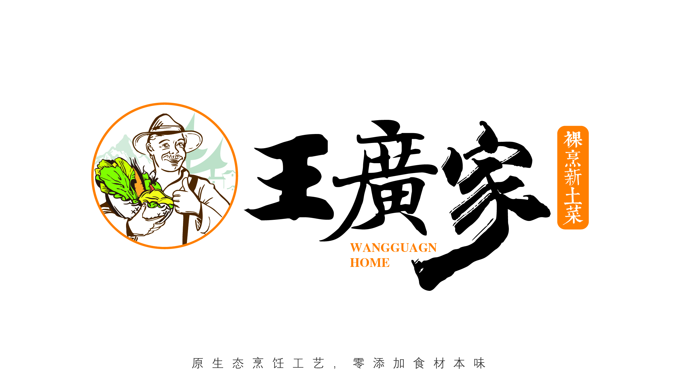 餐飲類logo設(shè)計(jì)
