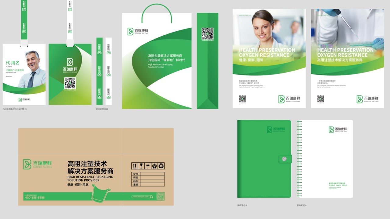 廣州市特靈光文化創(chuàng  )意有限公司（品牌咨詢(xún)與設計案例）圖7
