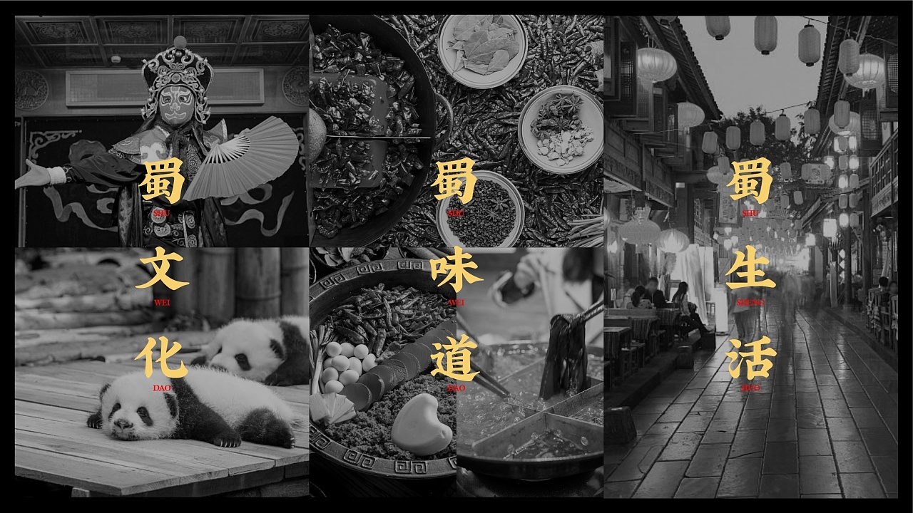 九眼橋火鍋品牌設計圖3