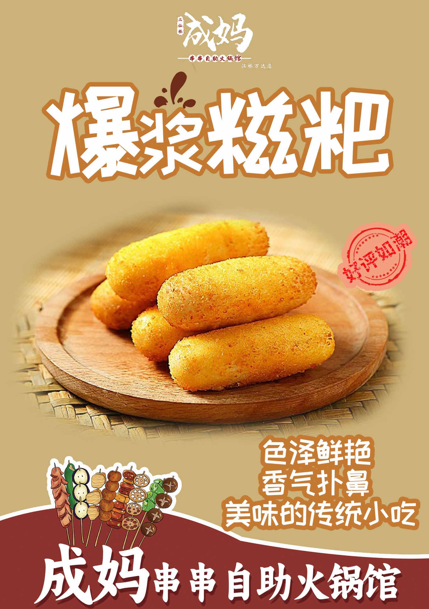 页面装修图2