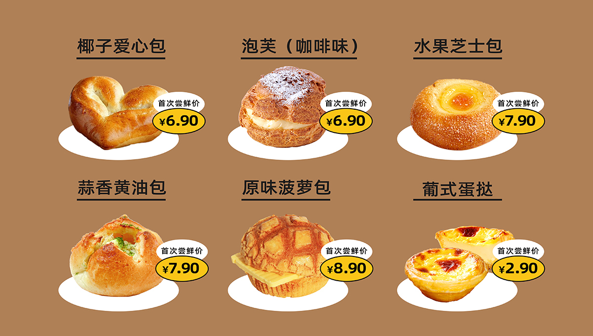 面包店海報及物料設計方案圖2