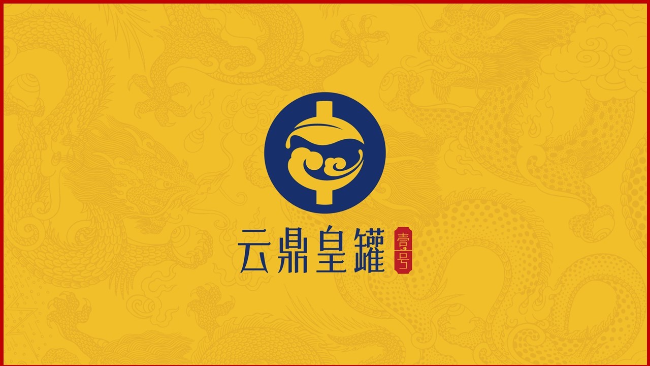 廣州市特靈光文化創(chuàng  )意有限公司（品牌咨詢(xún)與設計案例）圖22