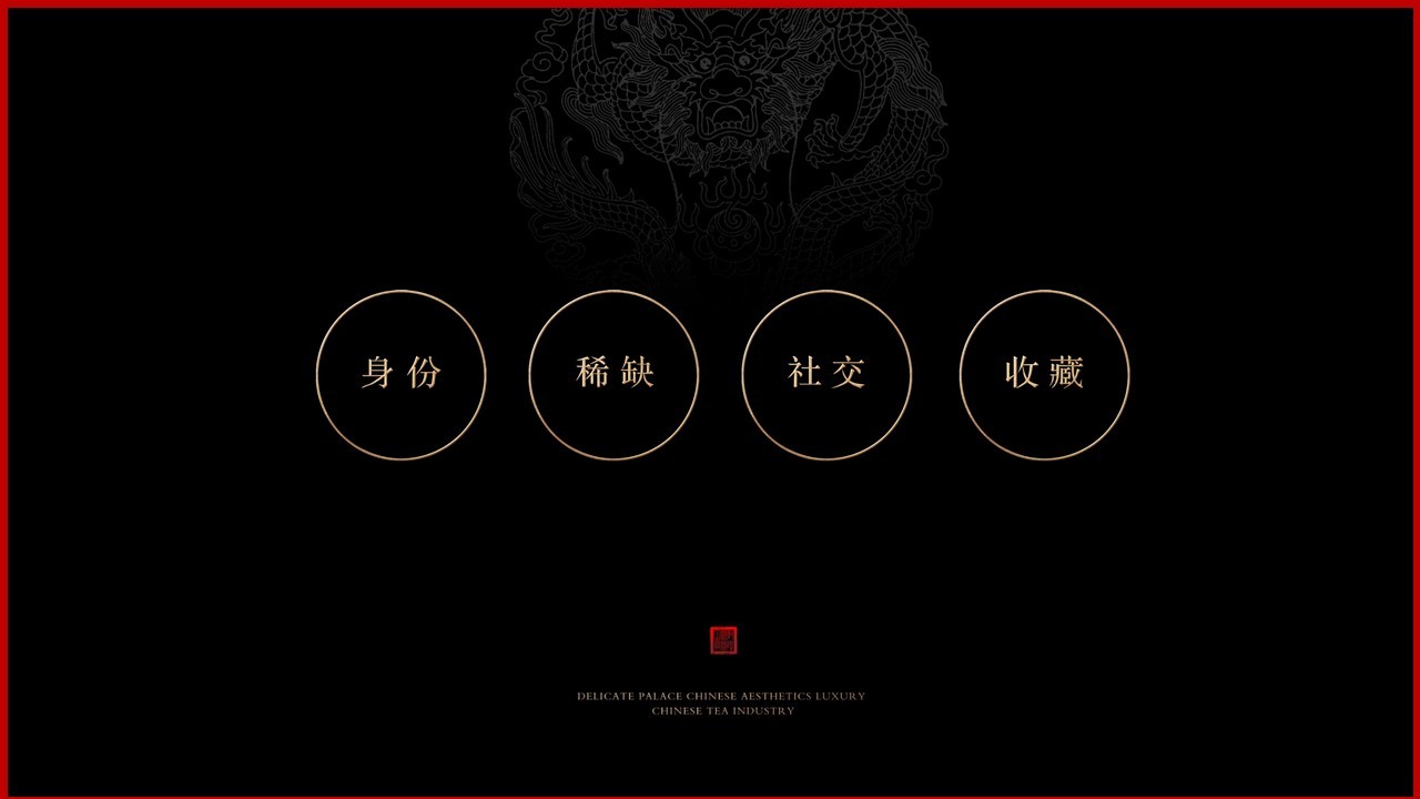 廣州市特靈光文化創(chuàng  )意有限公司（品牌咨詢(xún)與設計案例）圖30