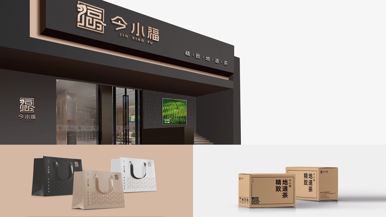廣州市特靈光文化創(chuàng  )意有限公司（品牌咨詢(xún)與設計案例）圖19
