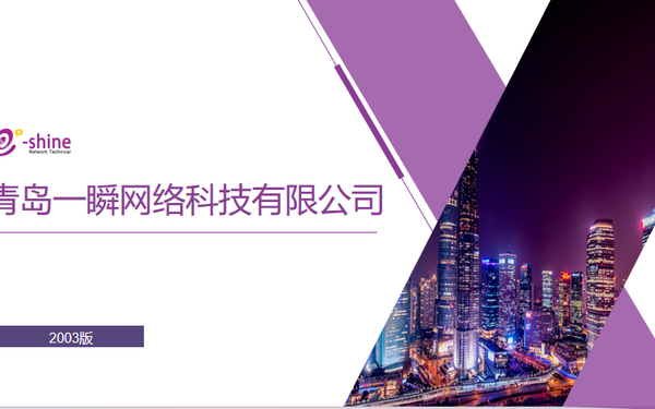 创意方案