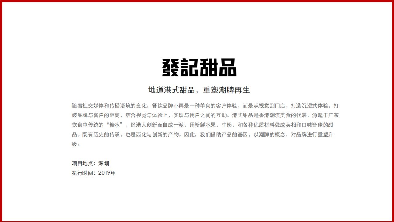 廣州市特靈光文化創(chuàng  )意有限公司（品牌咨詢(xún)與設計案例）圖61