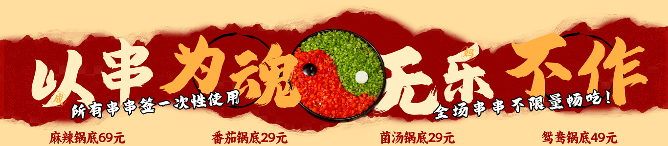页面装修图1