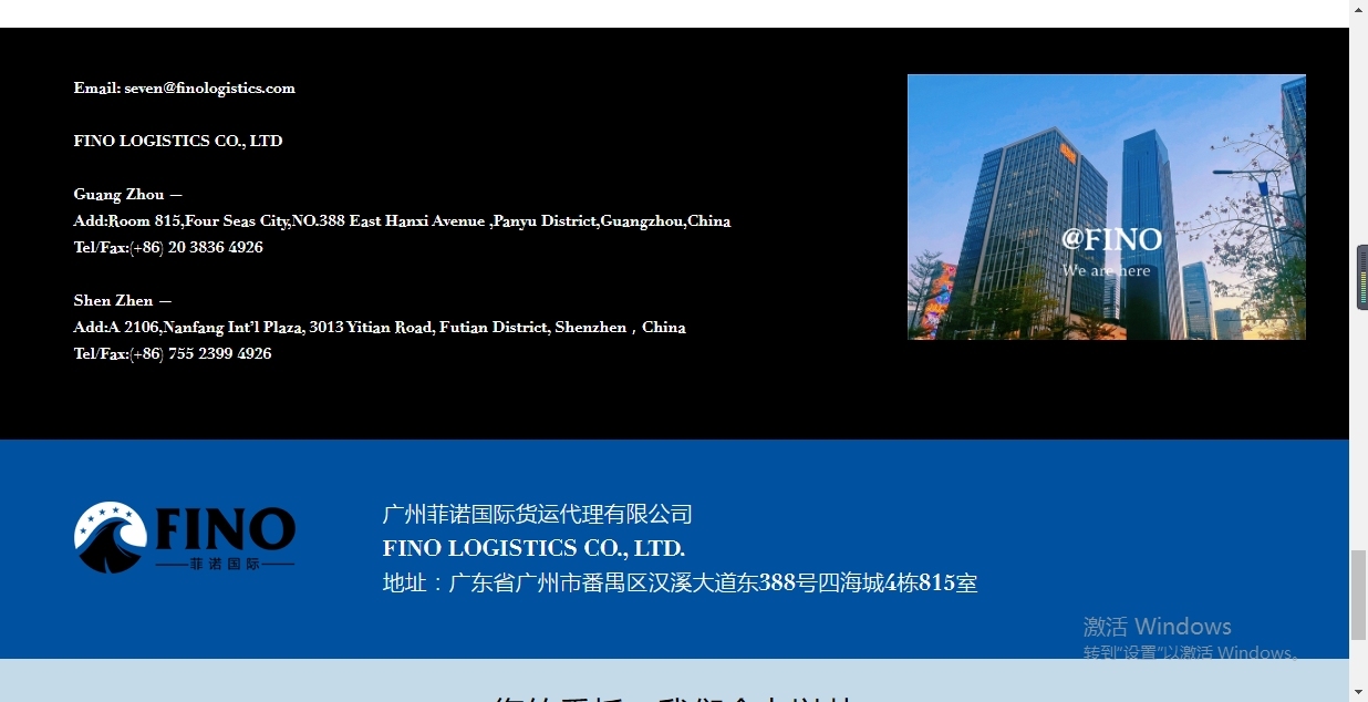 菲諾國際物流品牌官網策劃與設計圖5