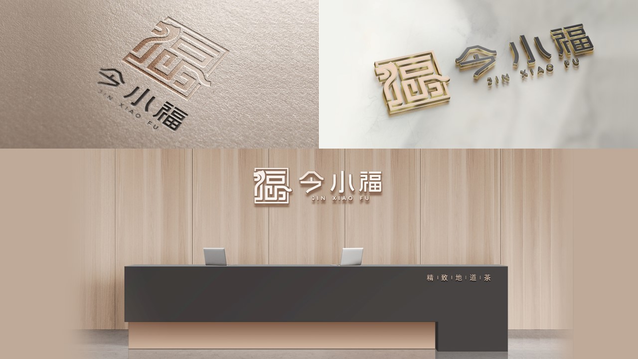 廣州市特靈光文化創(chuàng  )意有限公司（品牌咨詢(xún)與設計案例）圖17