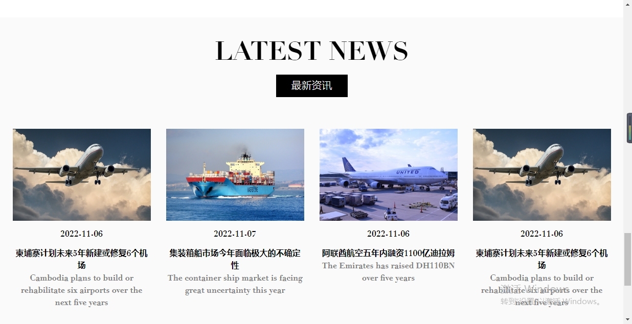菲諾國際物流品牌官網策劃與設計圖2