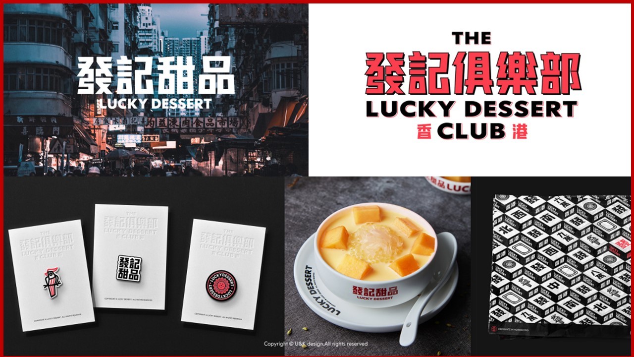廣州市特靈光文化創(chuàng  )意有限公司（品牌咨詢(xún)與設計案例）圖62