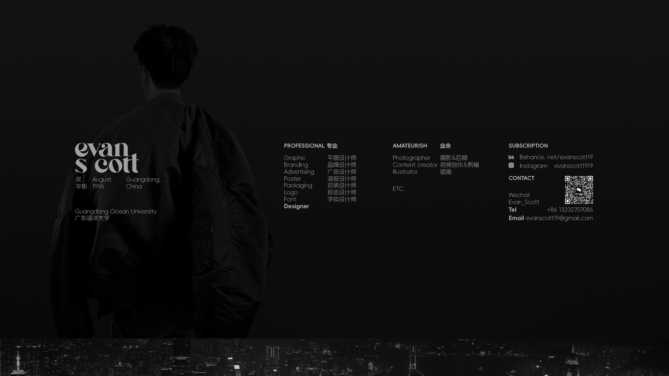 EvanSott 平面设计师-个人作品集图2