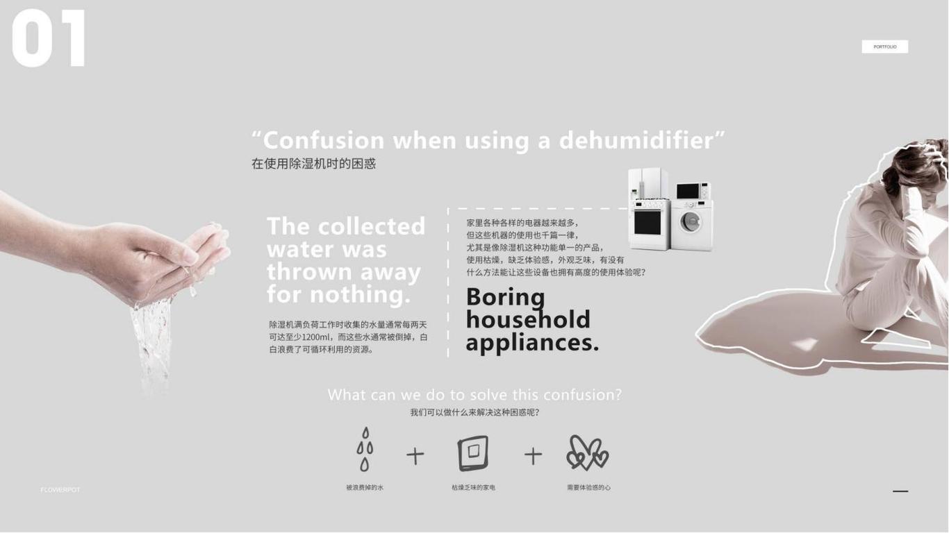 Flowerpot Dehumidifier 「花盆除濕機圖0