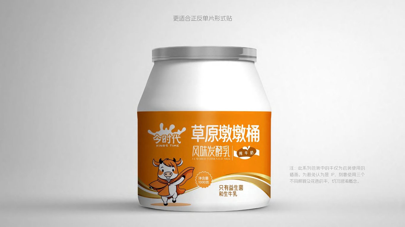 今时代乳业logo与产品包装升级图5