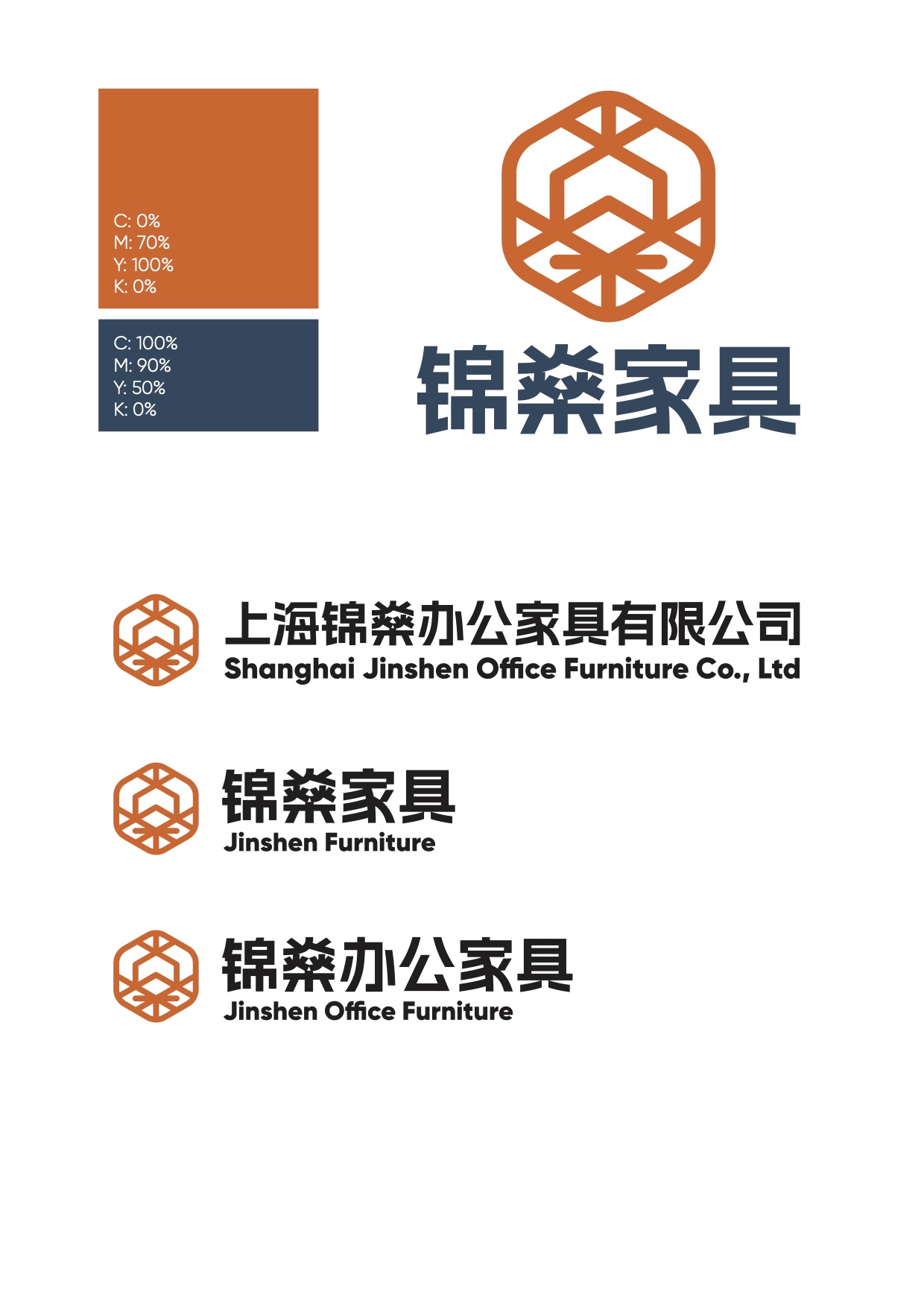 錦燊家具logo設計