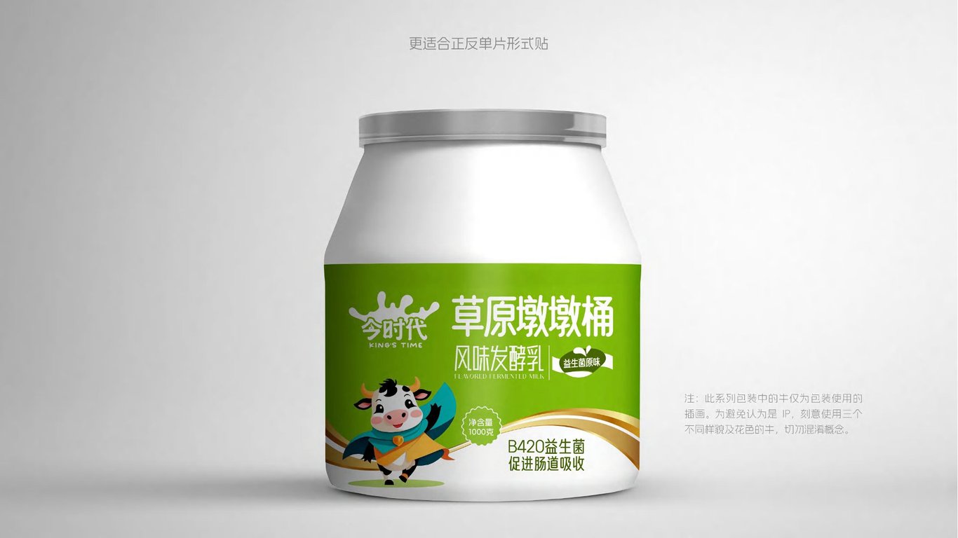 今时代乳业logo与产品包装升级图4