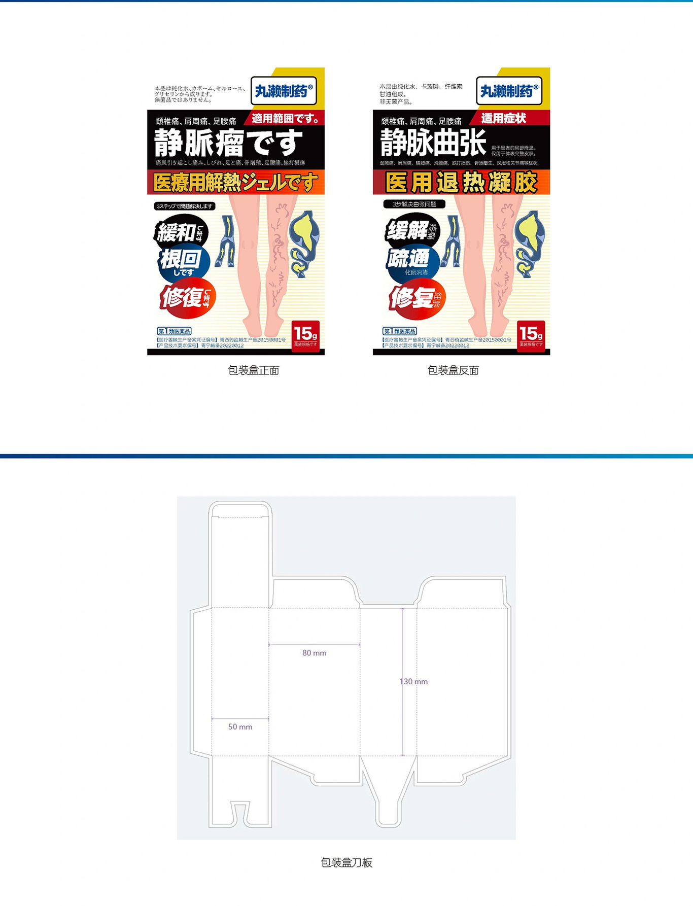 日本醫(yī)藥品牌包裝設(shè)計方案圖16