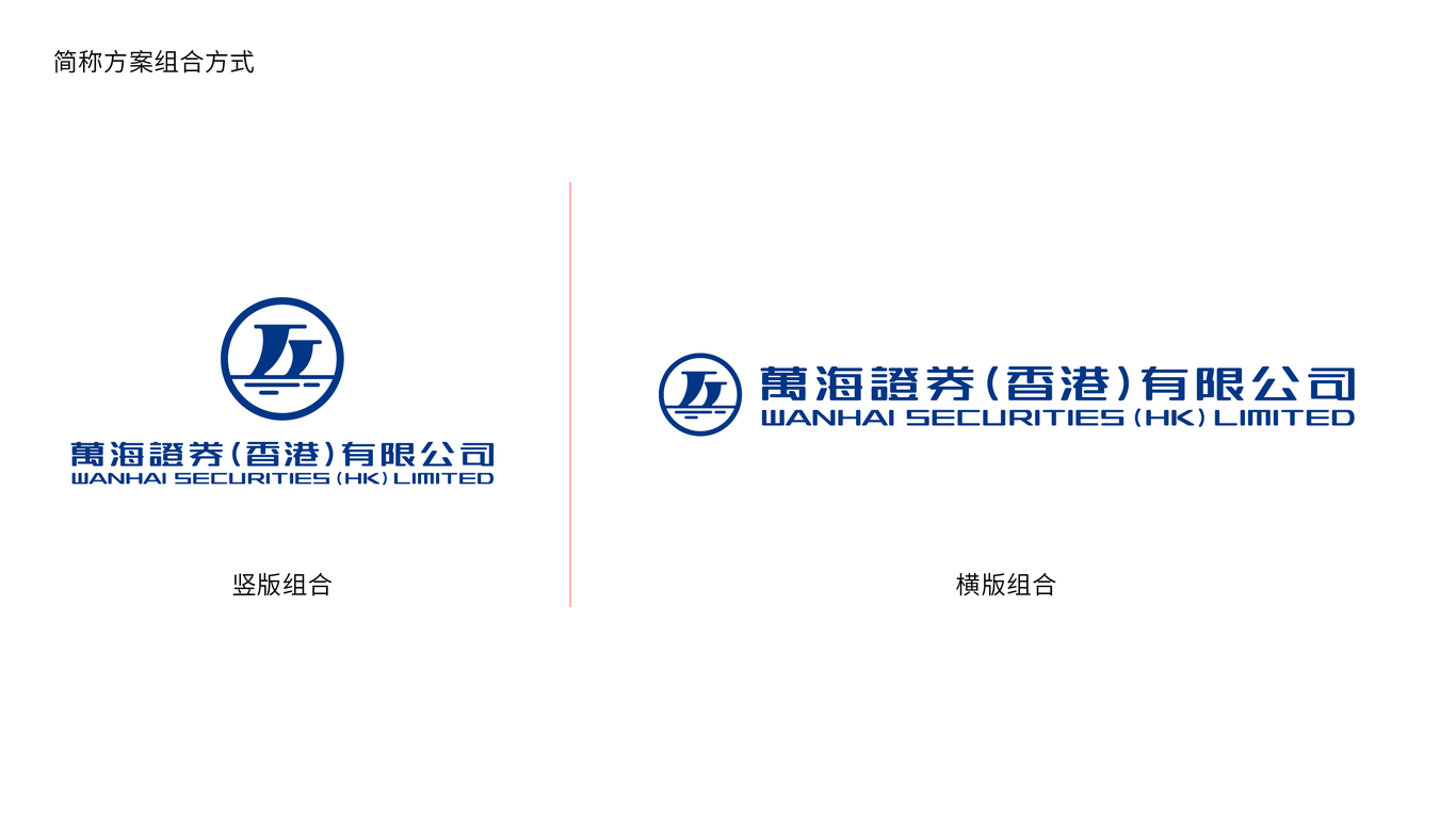 一款證券LOGO調(diào)整設計中標圖7