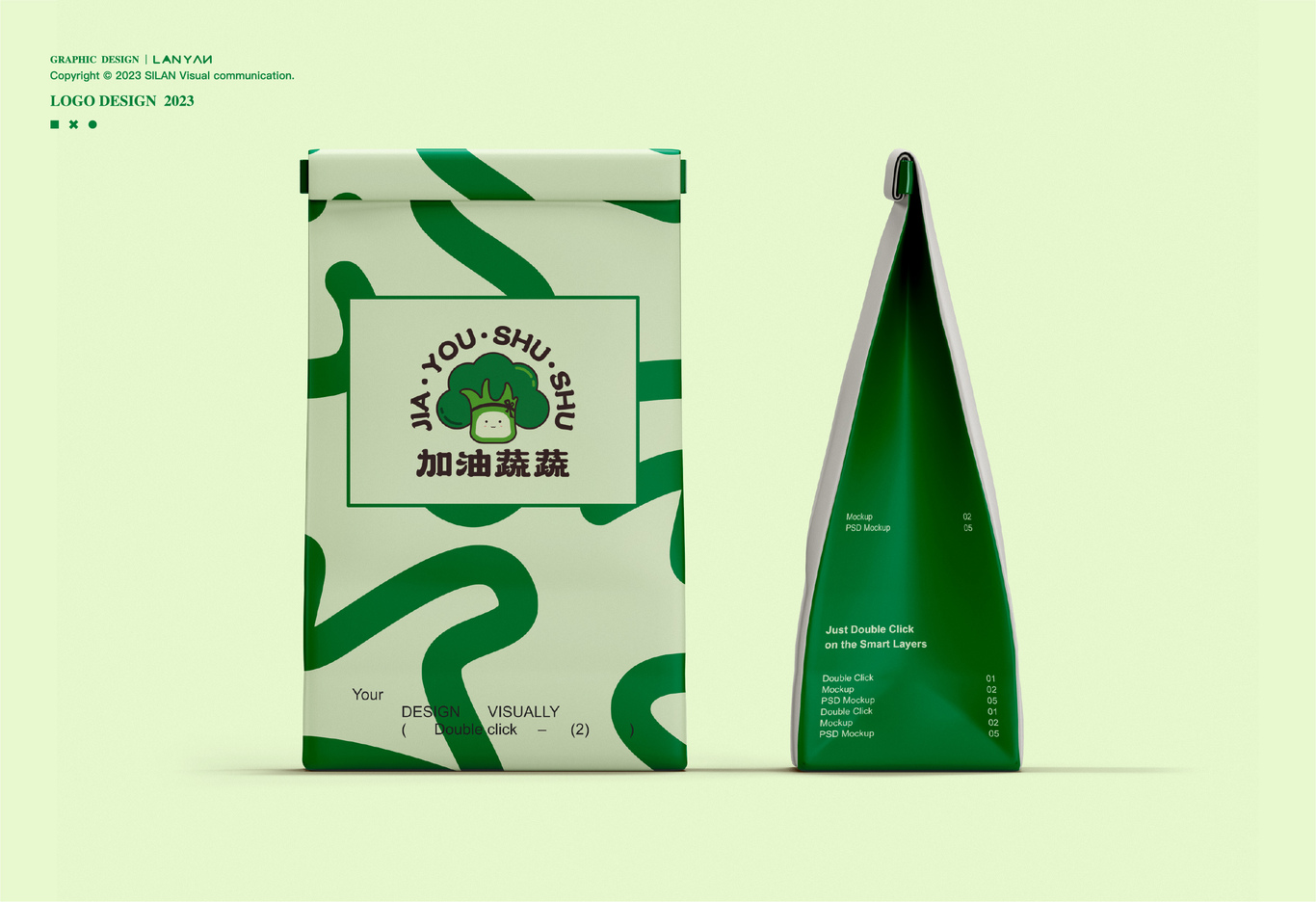 加油蔬蔬食品品牌logo包裝設(shè)計(jì)圖8