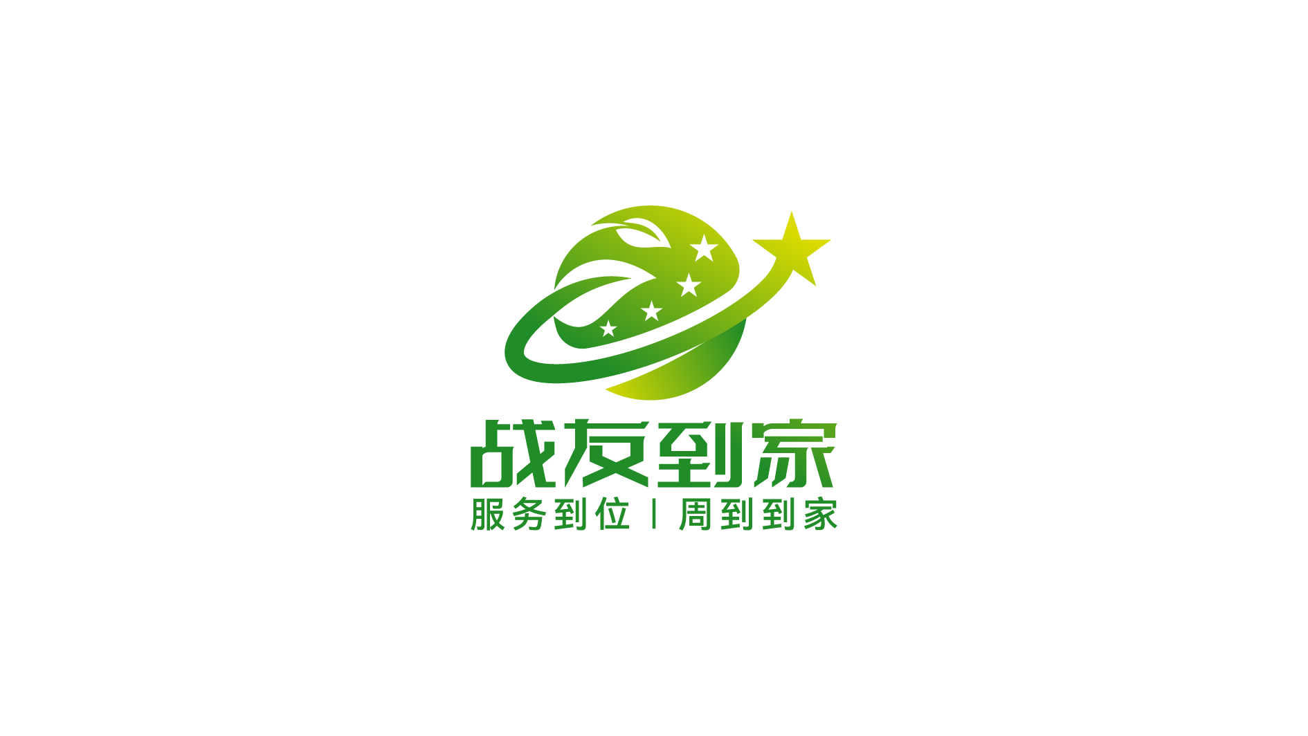 生鮮物流類LOGO設計