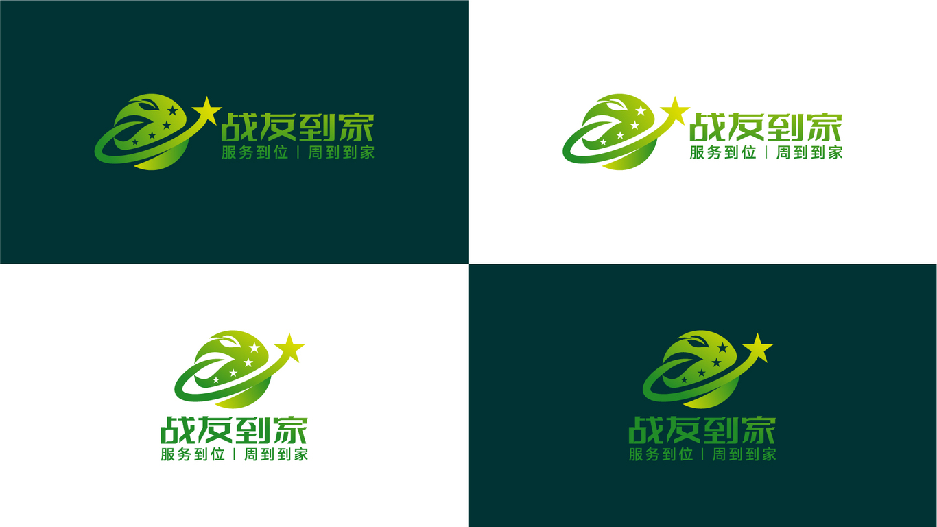 生鮮物流類LOGO設計中標圖2