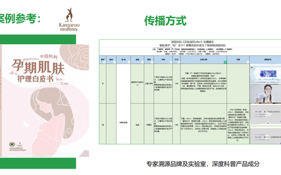 袋鼠媽媽《實驗室的offer》...