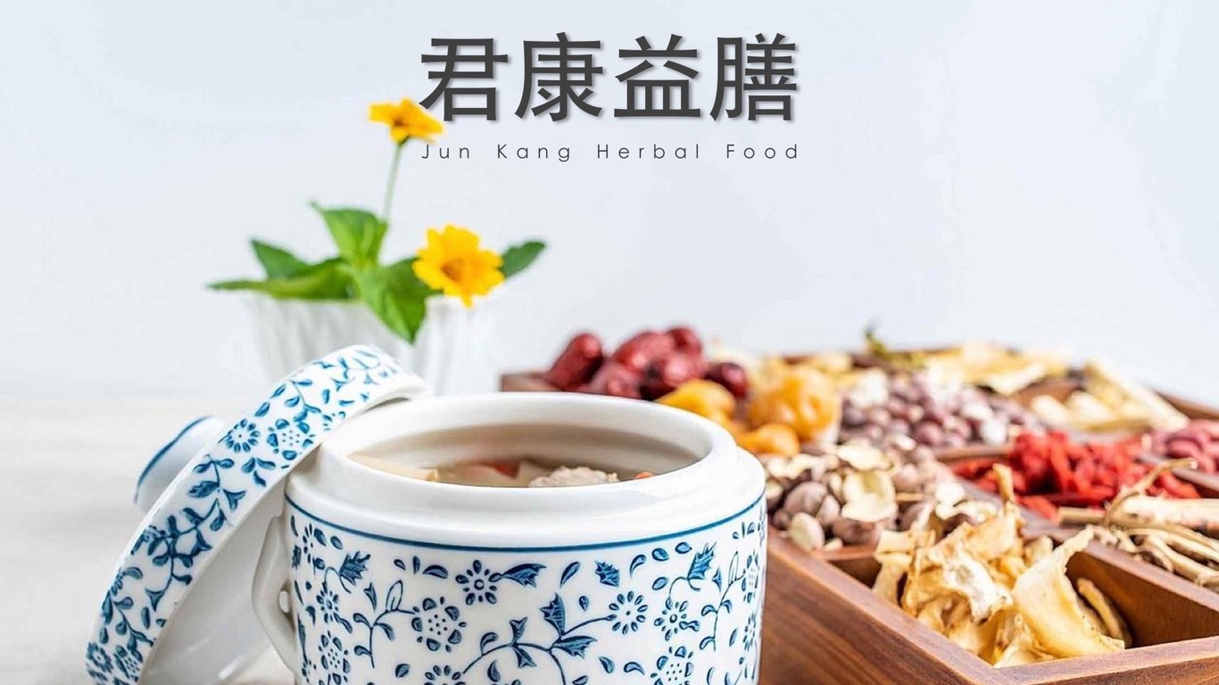 健康食品中文命名設(shè)計(jì)中標(biāo)圖1