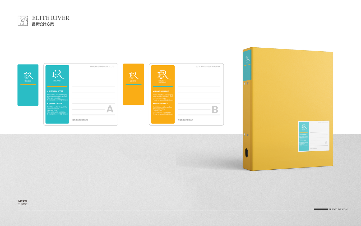 ER面料進出口公司品牌VI設計圖7