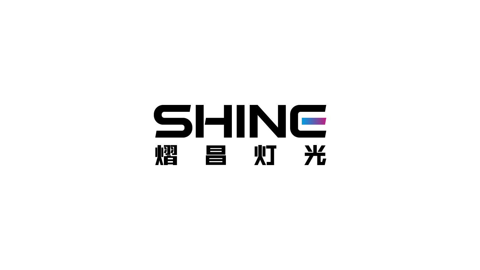 一款燈光LOGO設(shè)計