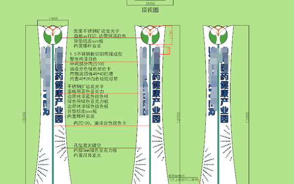 某醫(yī)藥產(chǎn)業(yè)園異形精神堡壘