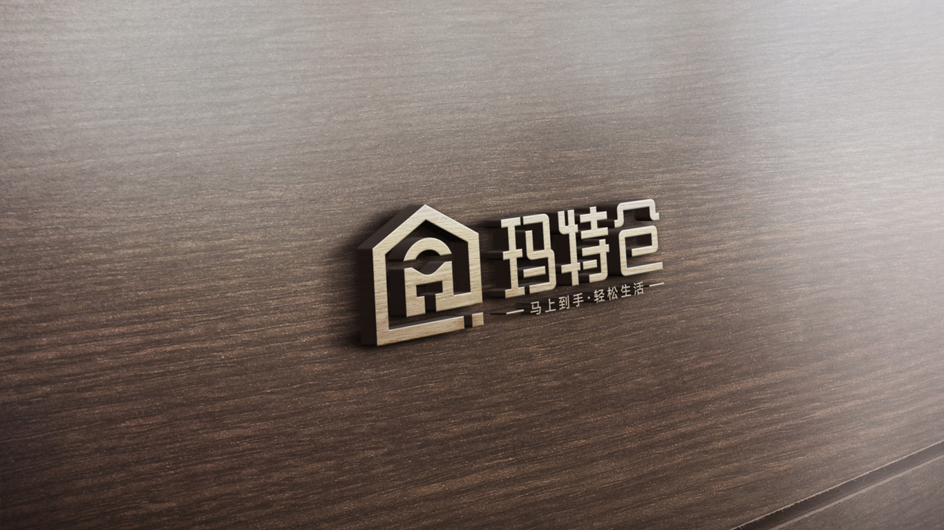 百貨商超倉儲(chǔ)LOGO設(shè)計(jì)中標(biāo)圖8