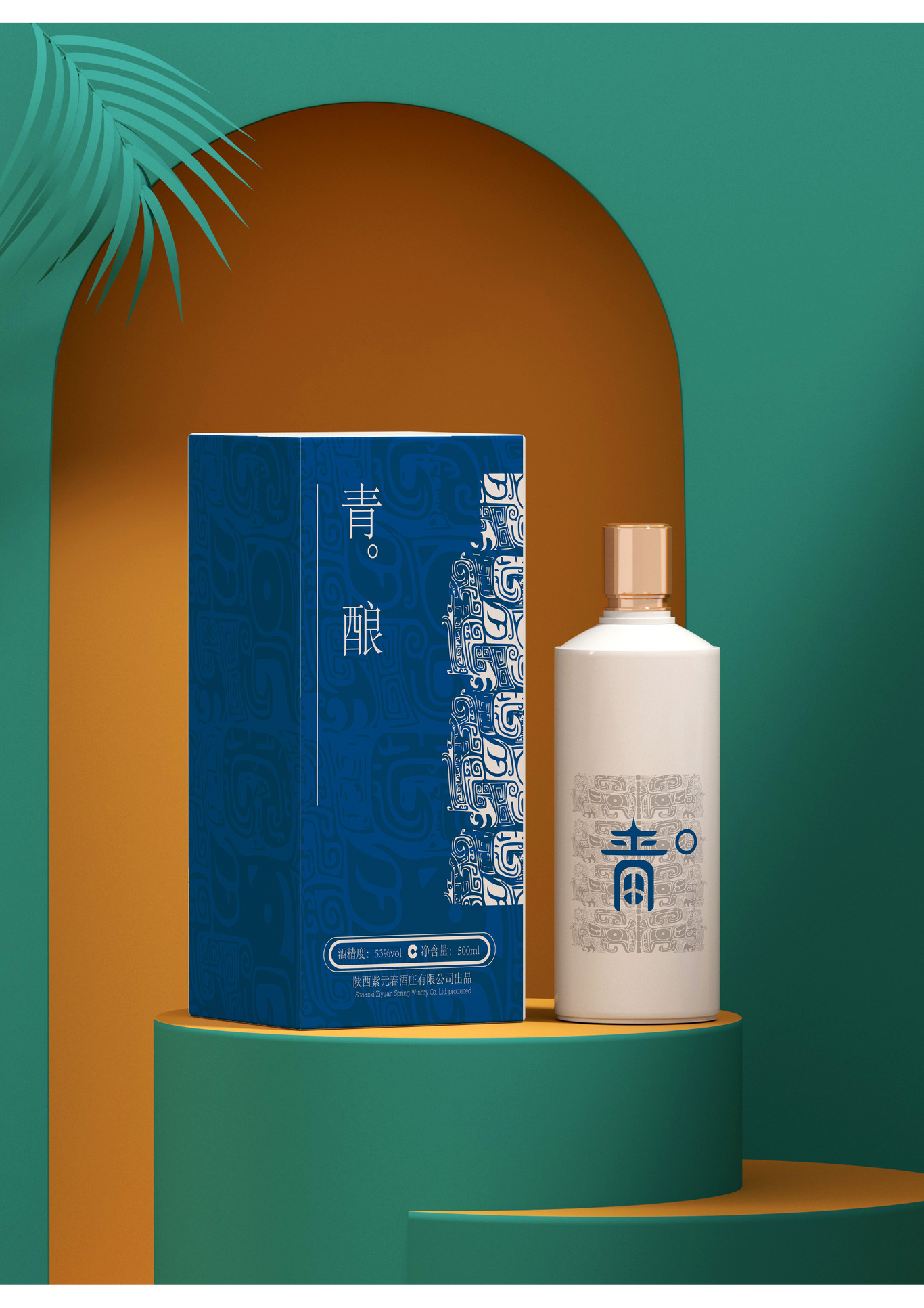 青酿酒品包装图3