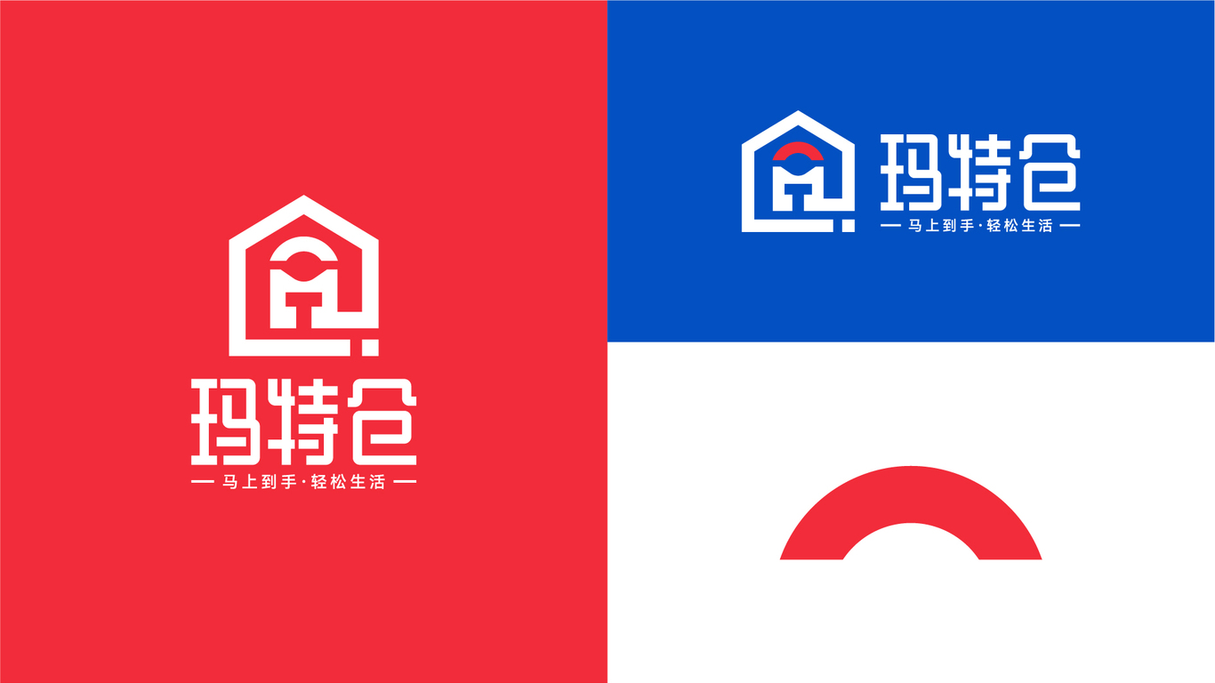 百貨商超倉儲(chǔ)LOGO設(shè)計(jì)中標(biāo)圖2