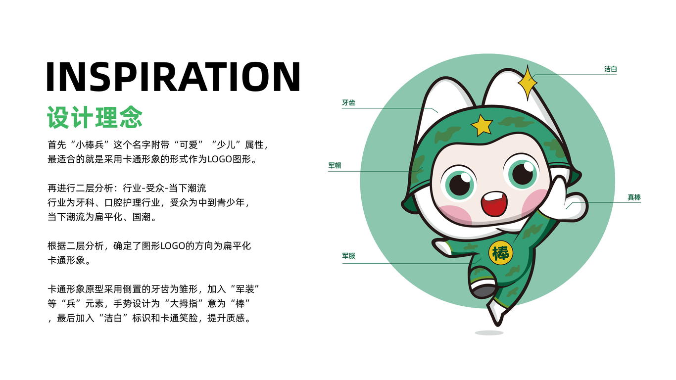 小棒兵图2