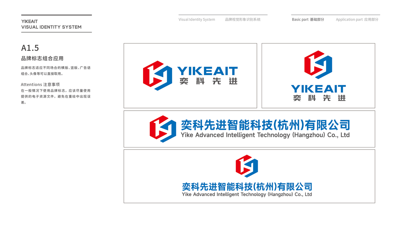 設(shè)備制造類企業(yè)vi設(shè)計中標(biāo)圖6