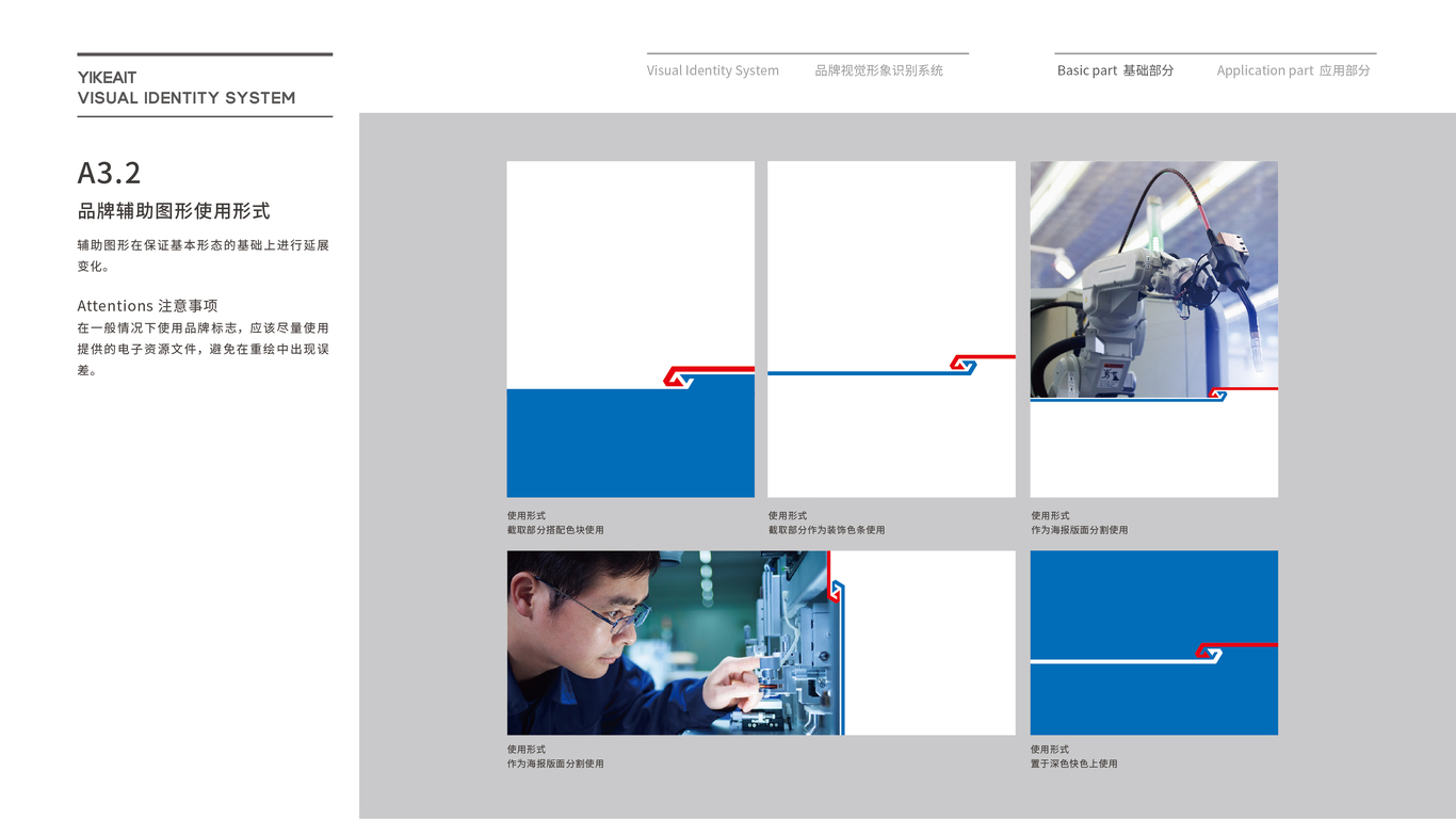 設備制造類企業(yè)vi設計中標圖13