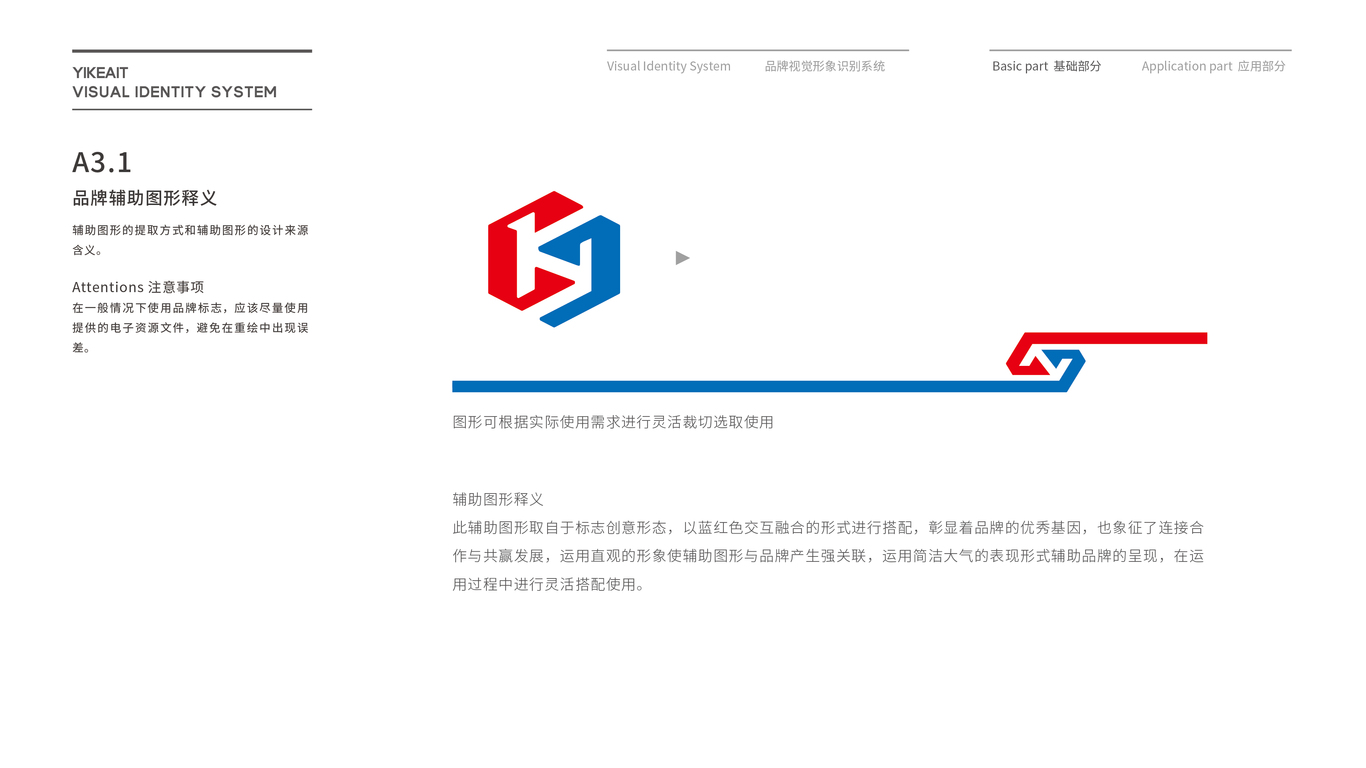 設備制造類企業(yè)vi設計中標圖12