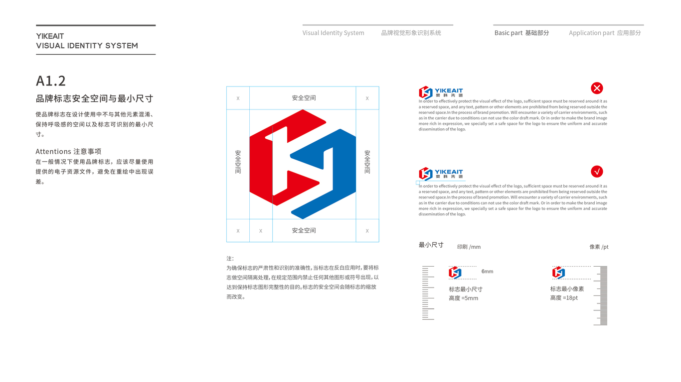 設(shè)備制造類企業(yè)vi設(shè)計(jì)中標(biāo)圖3