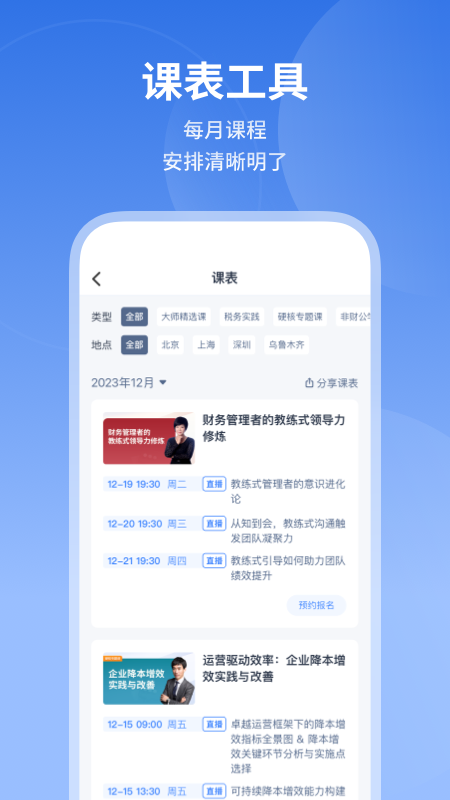 M云APP應(yīng)用商店推廣位海報設(shè)計圖4