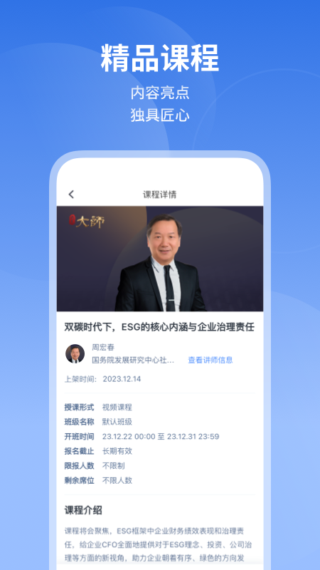 M云APP應(yīng)用商店推廣位海報設(shè)計圖3