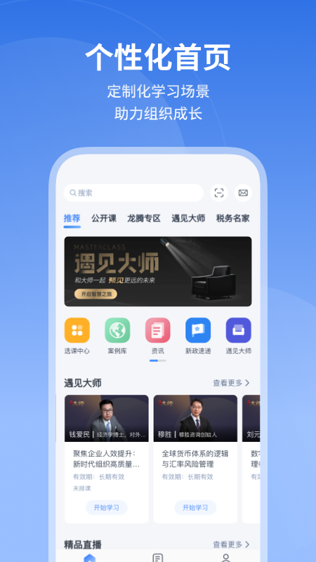 M云APP應用商店推廣位海報設計圖1