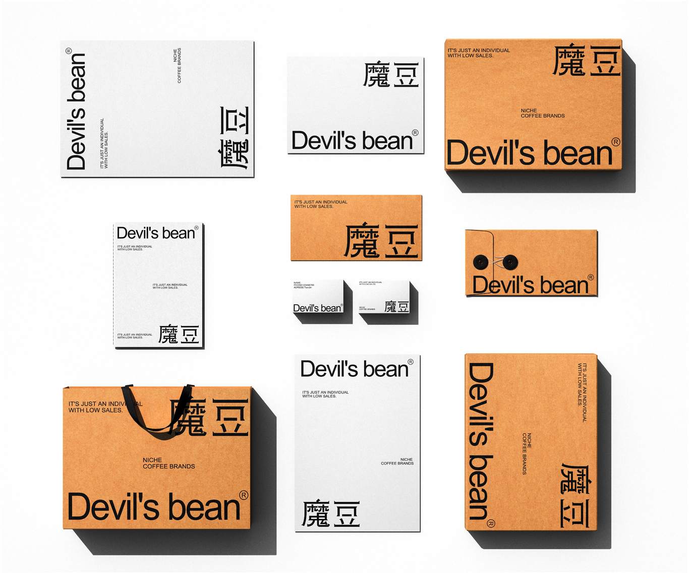 魔豆Devil's bean  品牌視覺(jué)設(shè)計(jì)圖1