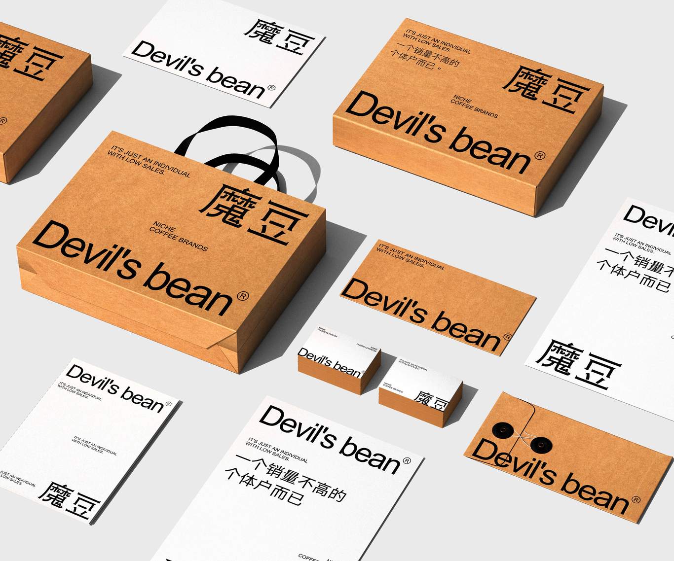 魔豆Devil's bean  品牌視覺設(shè)計圖9