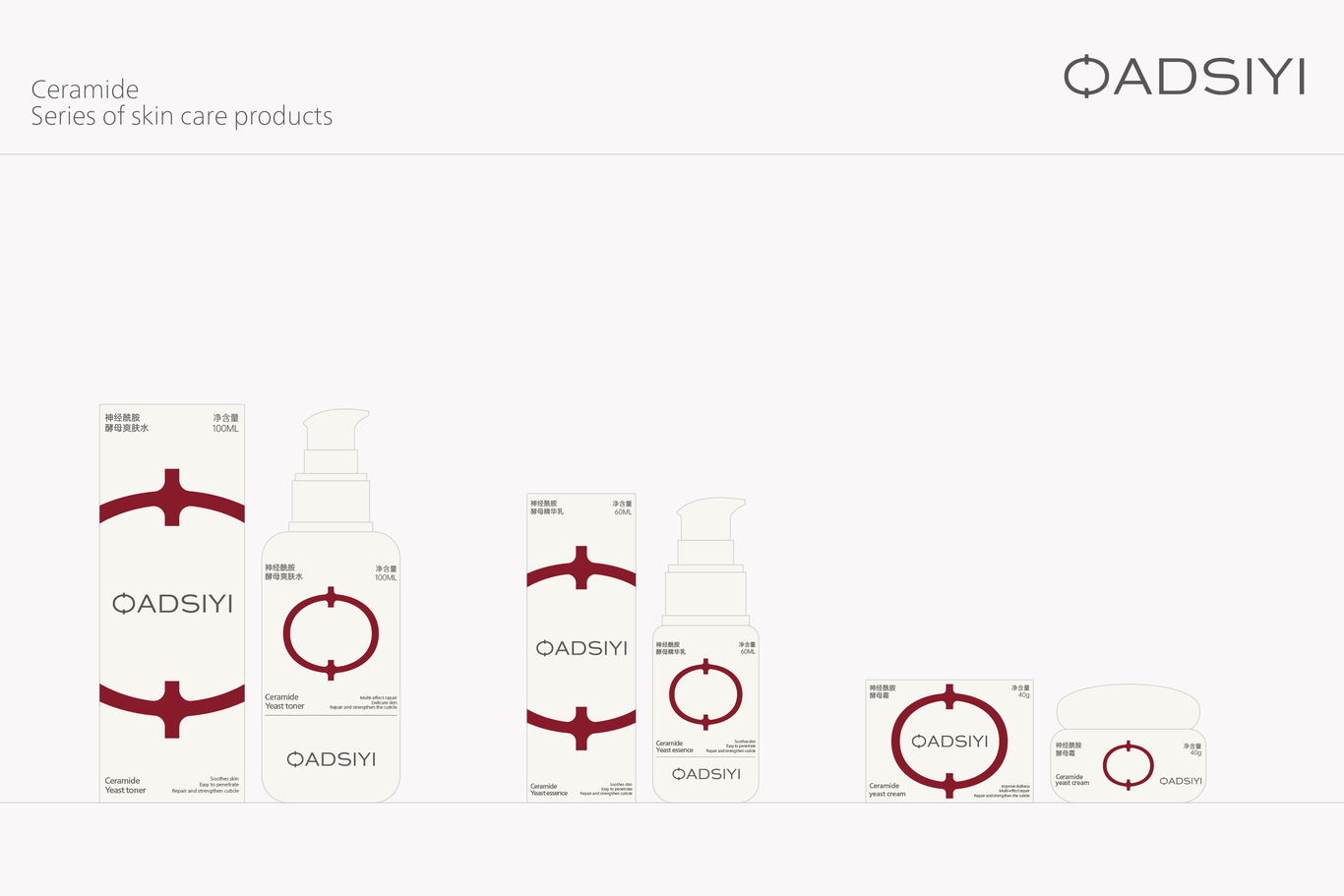 OADSIYI | 護膚品包裝視覺設計圖8